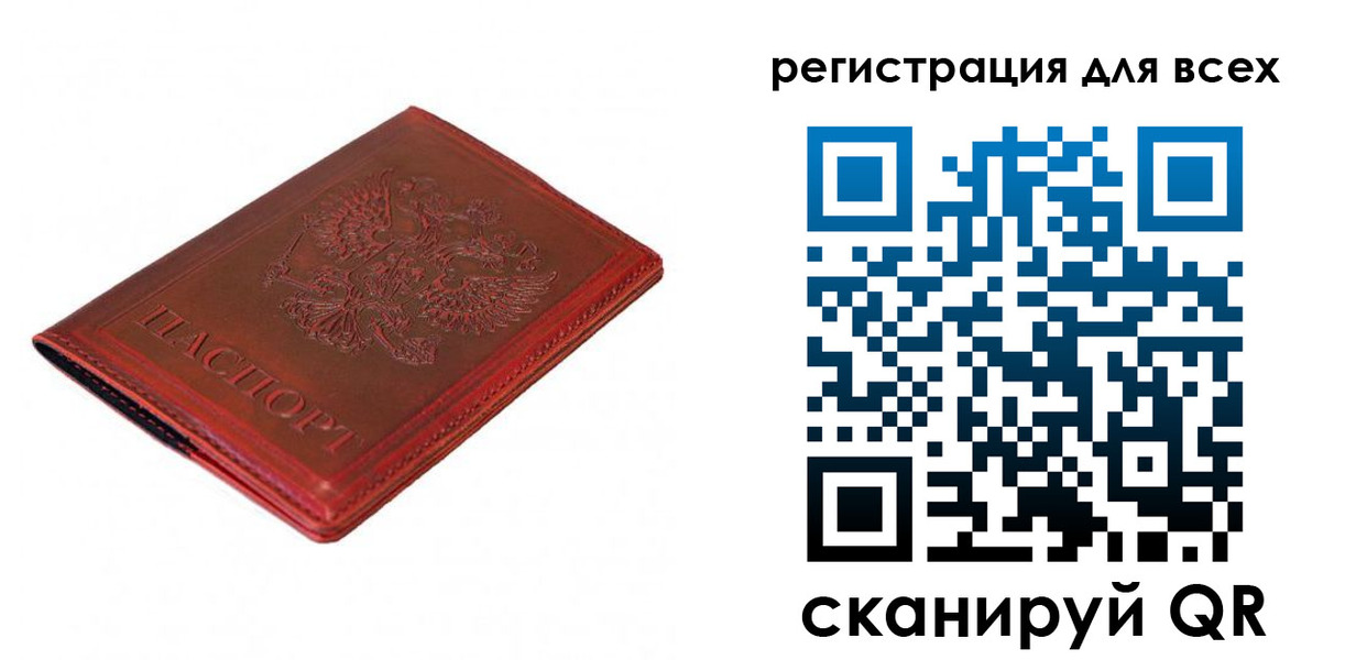 прописка для работы в Приморско-Ахтарске