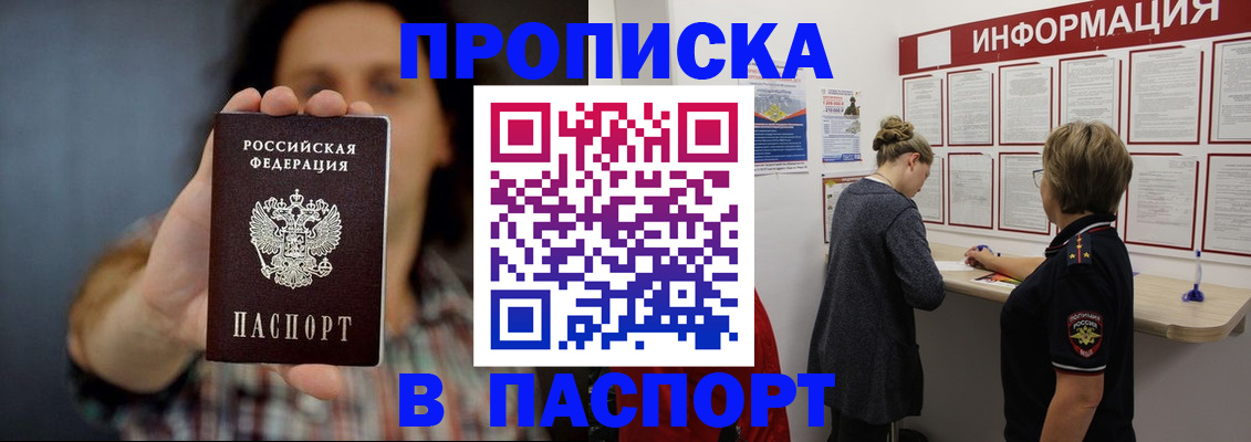 временная регистрация в Приморско-Ахтарске